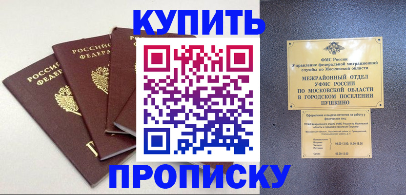 временная регистрация собственник в Угличе